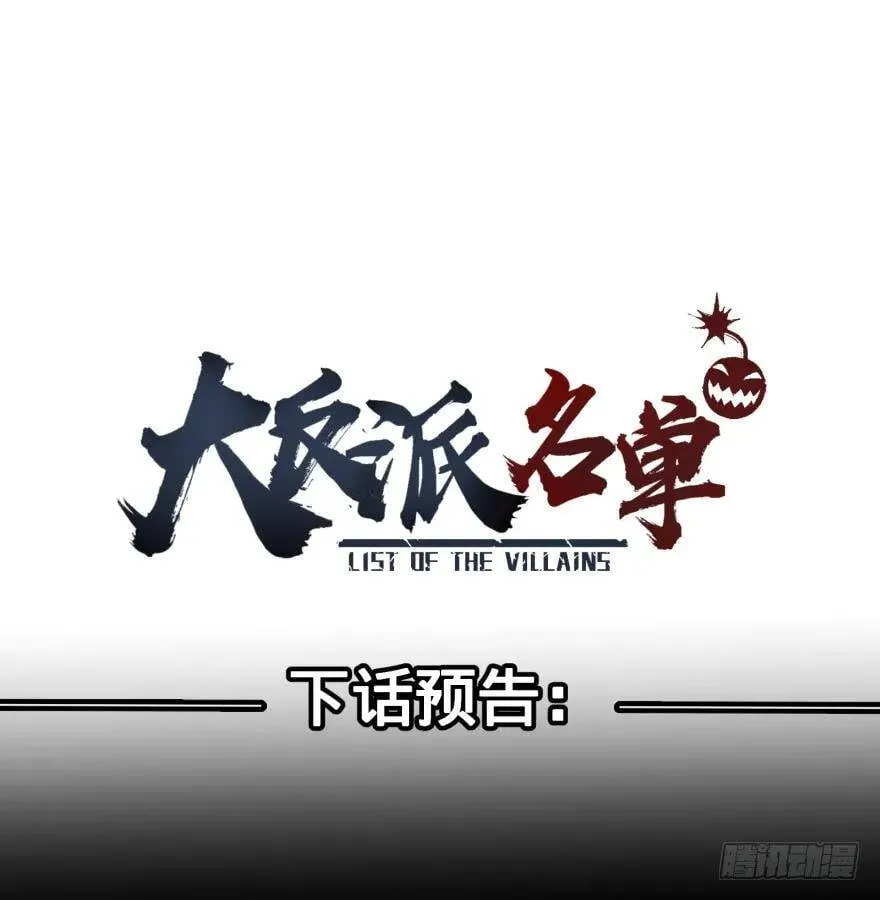 金牙来了 第53页