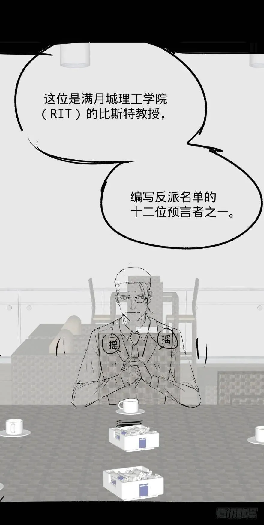 金牙来了 第55页