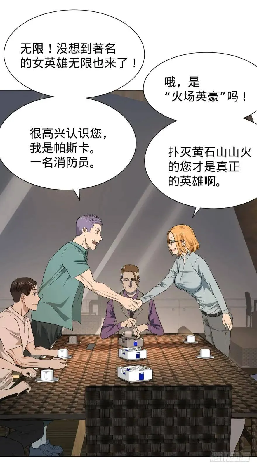 预言者 比斯特 第3页