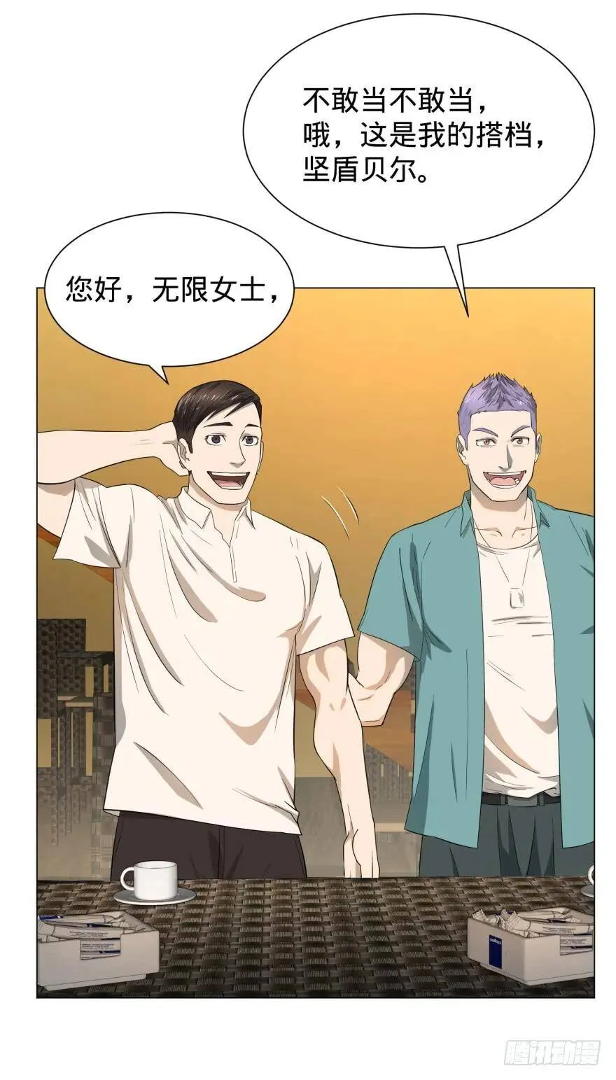 预言者 比斯特 第4页