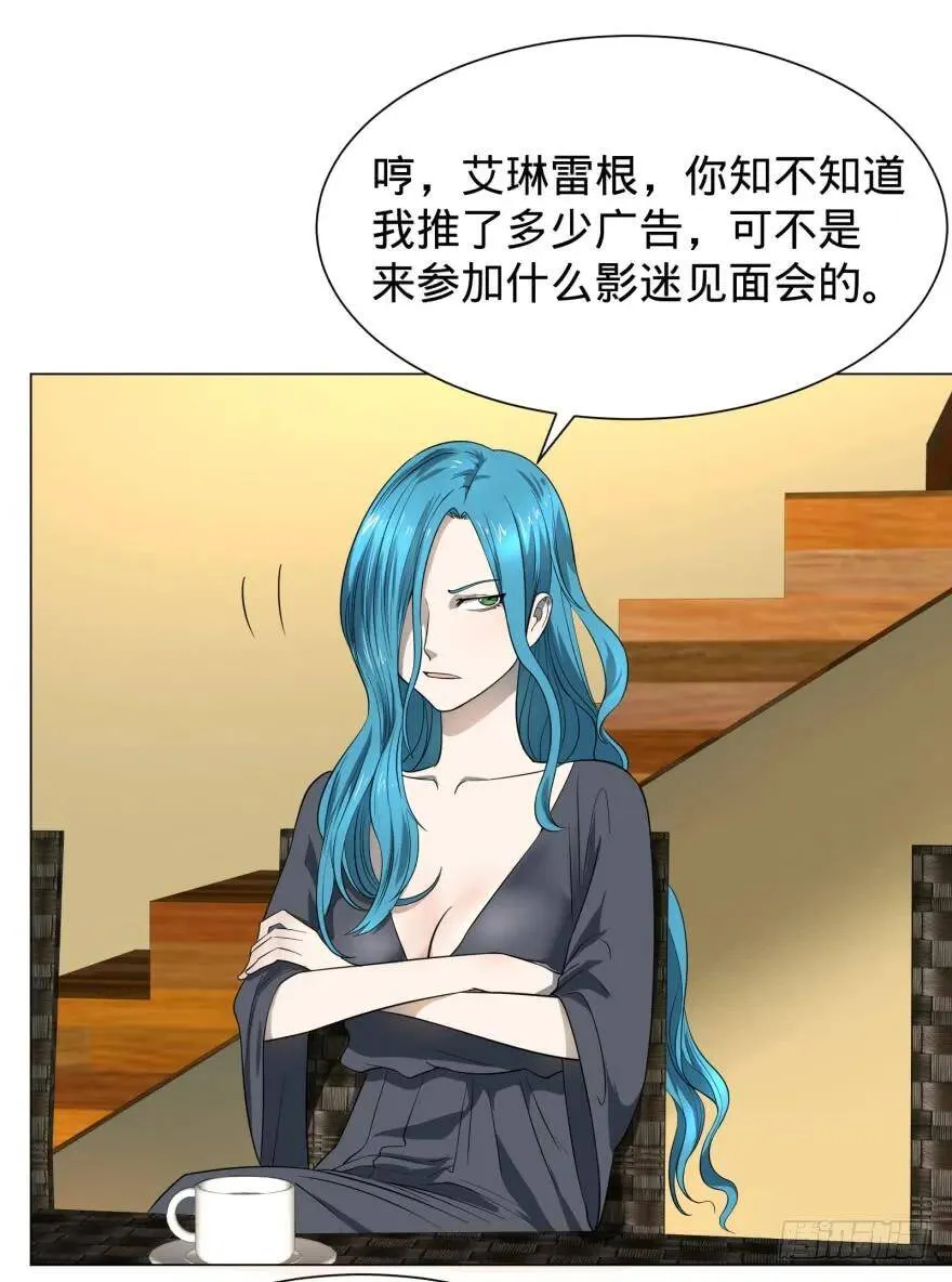 预言者 比斯特 第6页