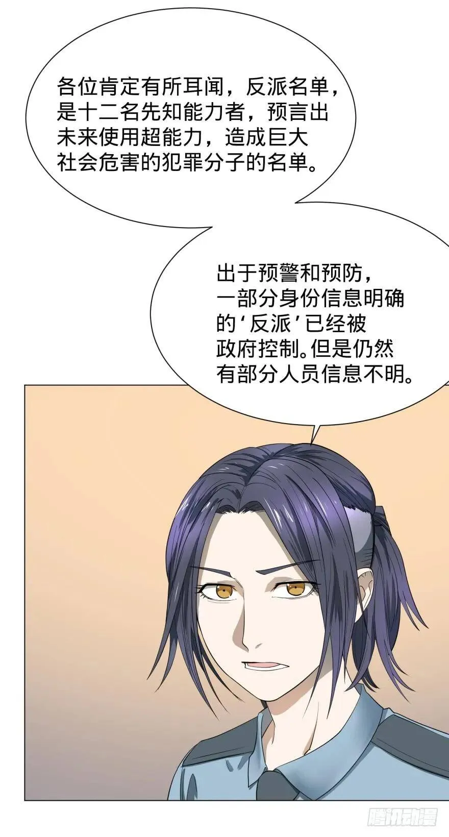 预言者 比斯特 第13页