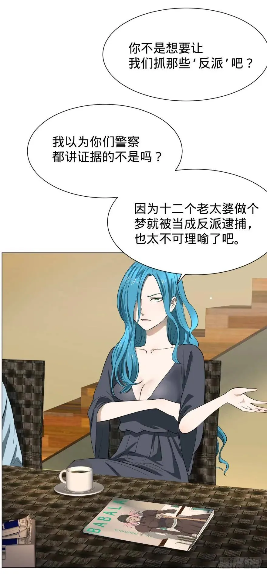 预言者 比斯特 第15页