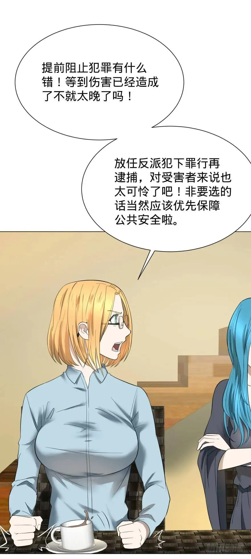 预言者 比斯特 第16页