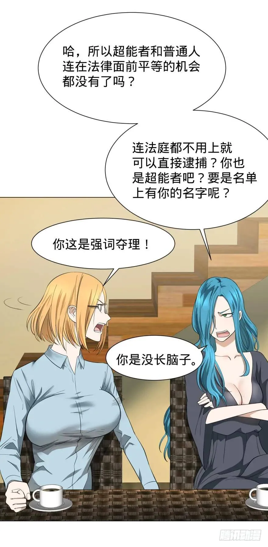 预言者 比斯特 第17页