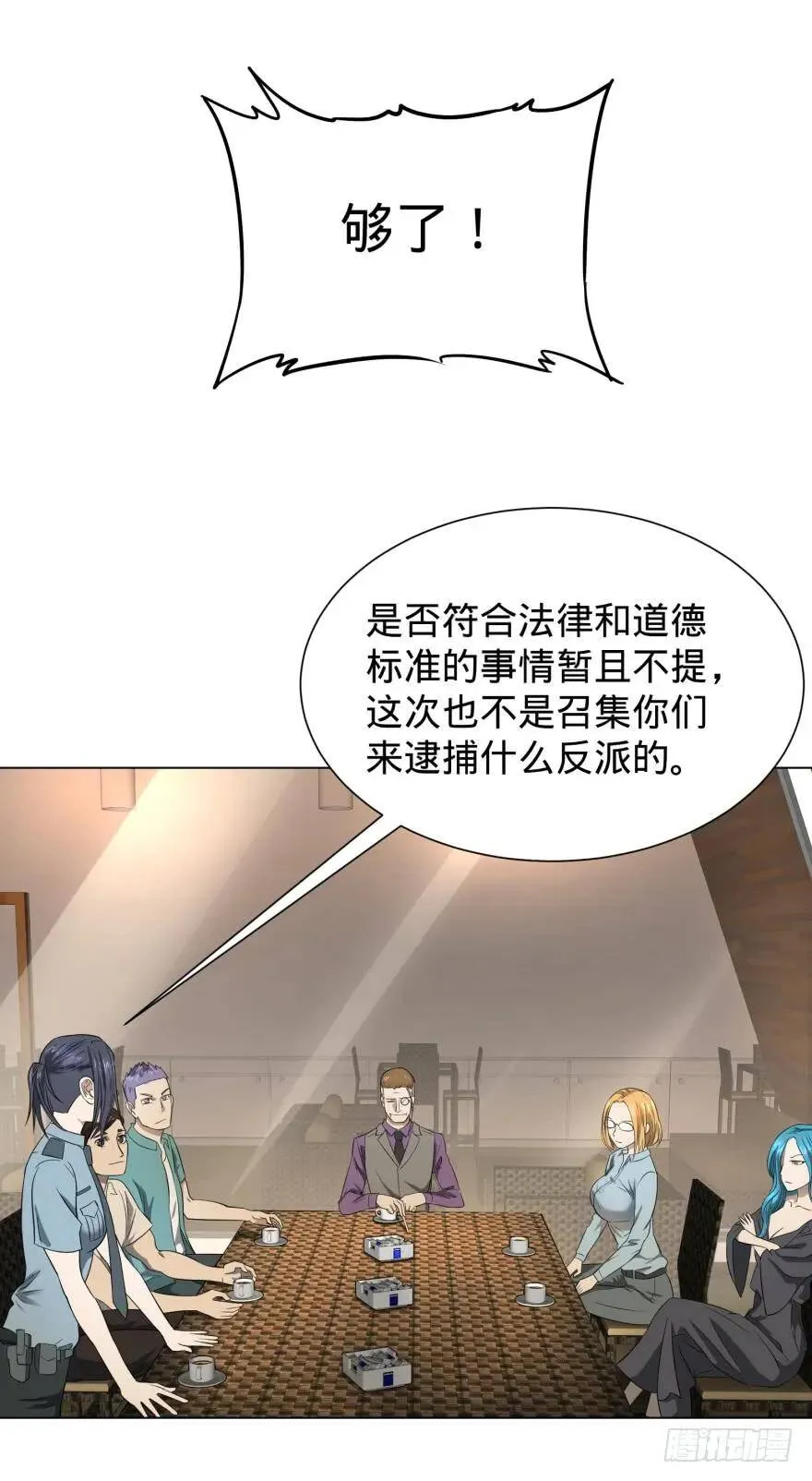 预言者 比斯特 第18页