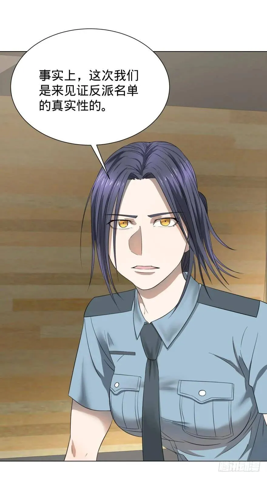 预言者 比斯特 第19页