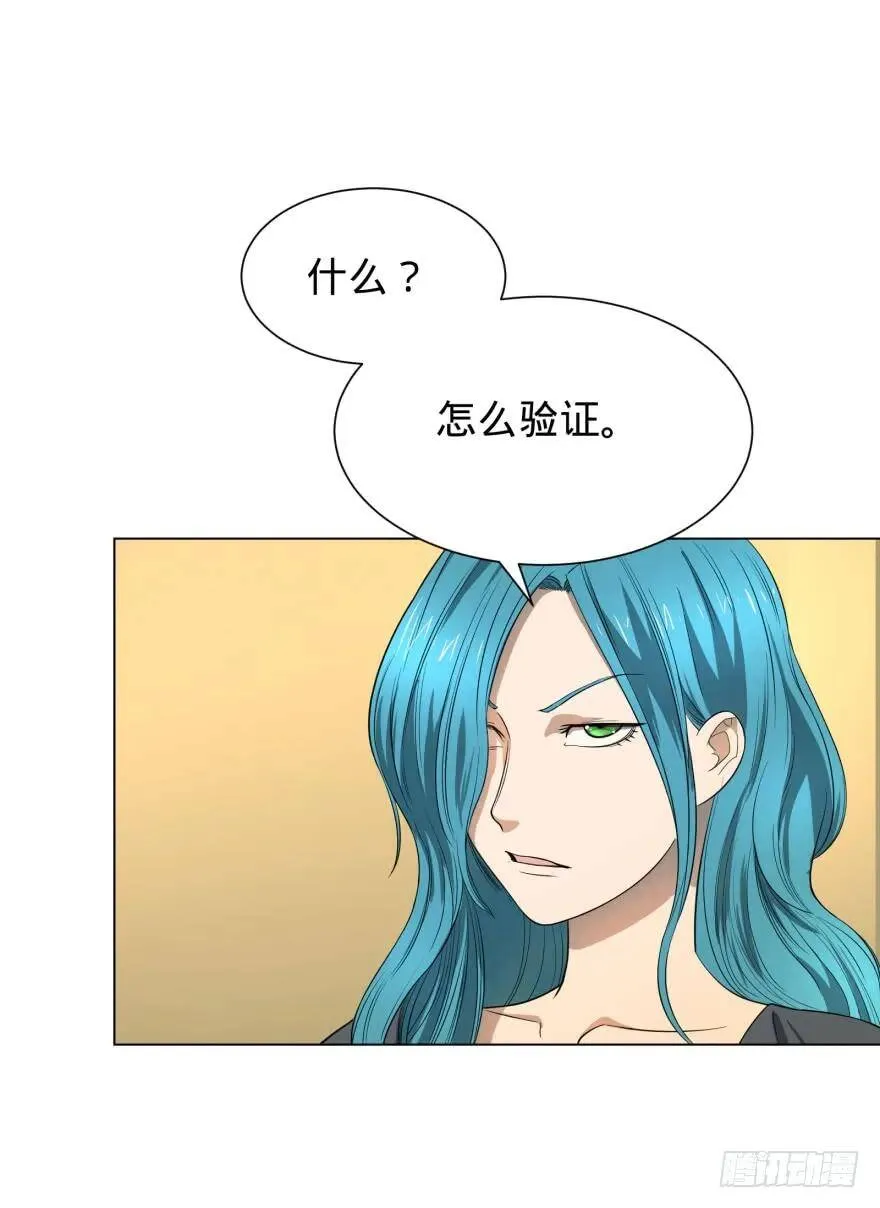 预言者 比斯特 第20页