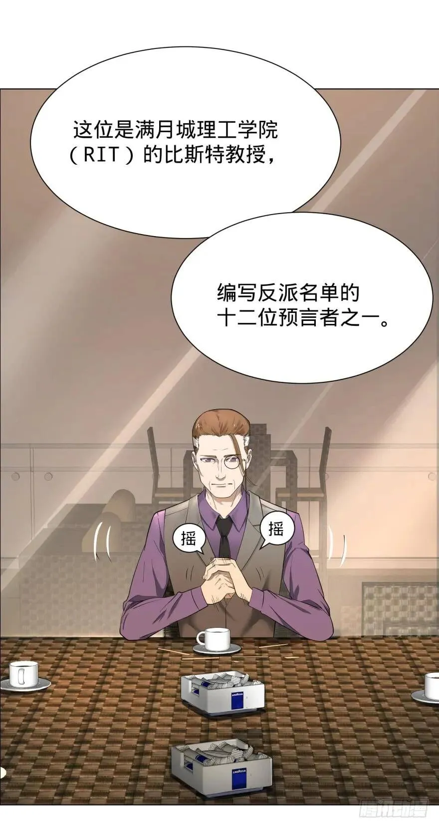 预言者 比斯特 第22页