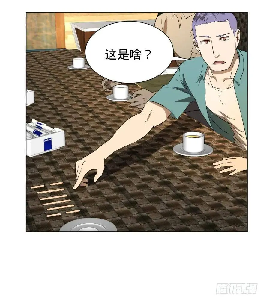 预言者 比斯特 第28页