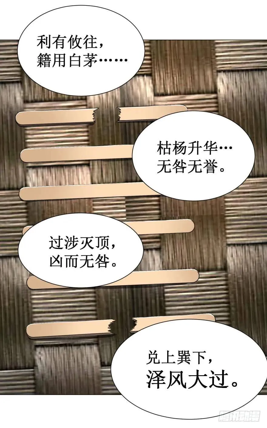 预言者 比斯特 第30页