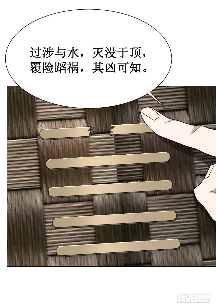 预言者 比斯特 第34页