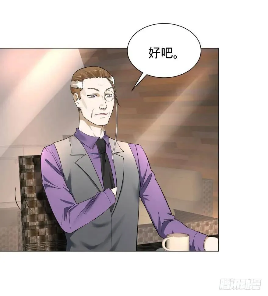 预言者 比斯特 第37页