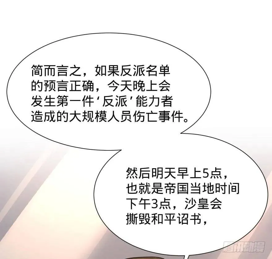 预言者 比斯特 第39页