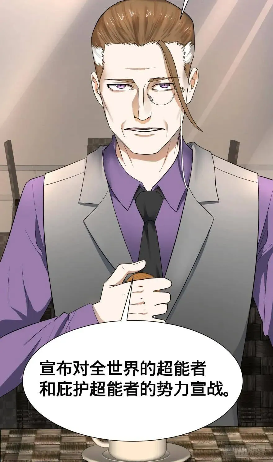预言者 比斯特 第40页
