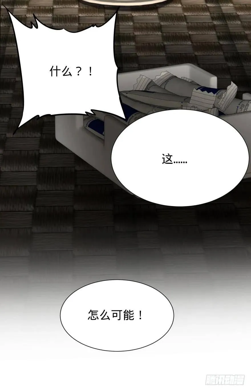 预言者 比斯特 第41页