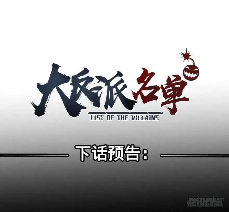 预言者 比斯特 第42页