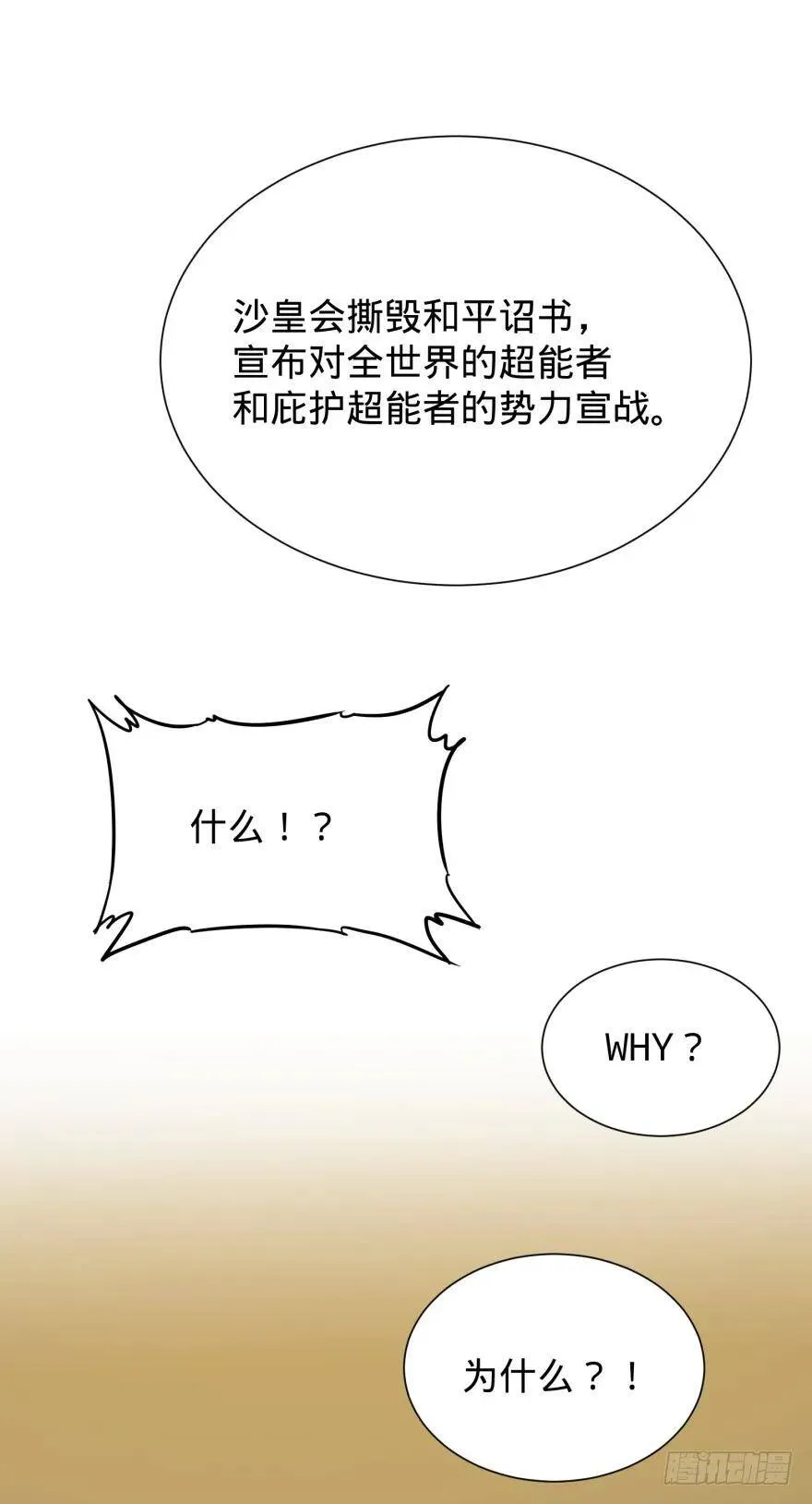 金牙又来了 第1页