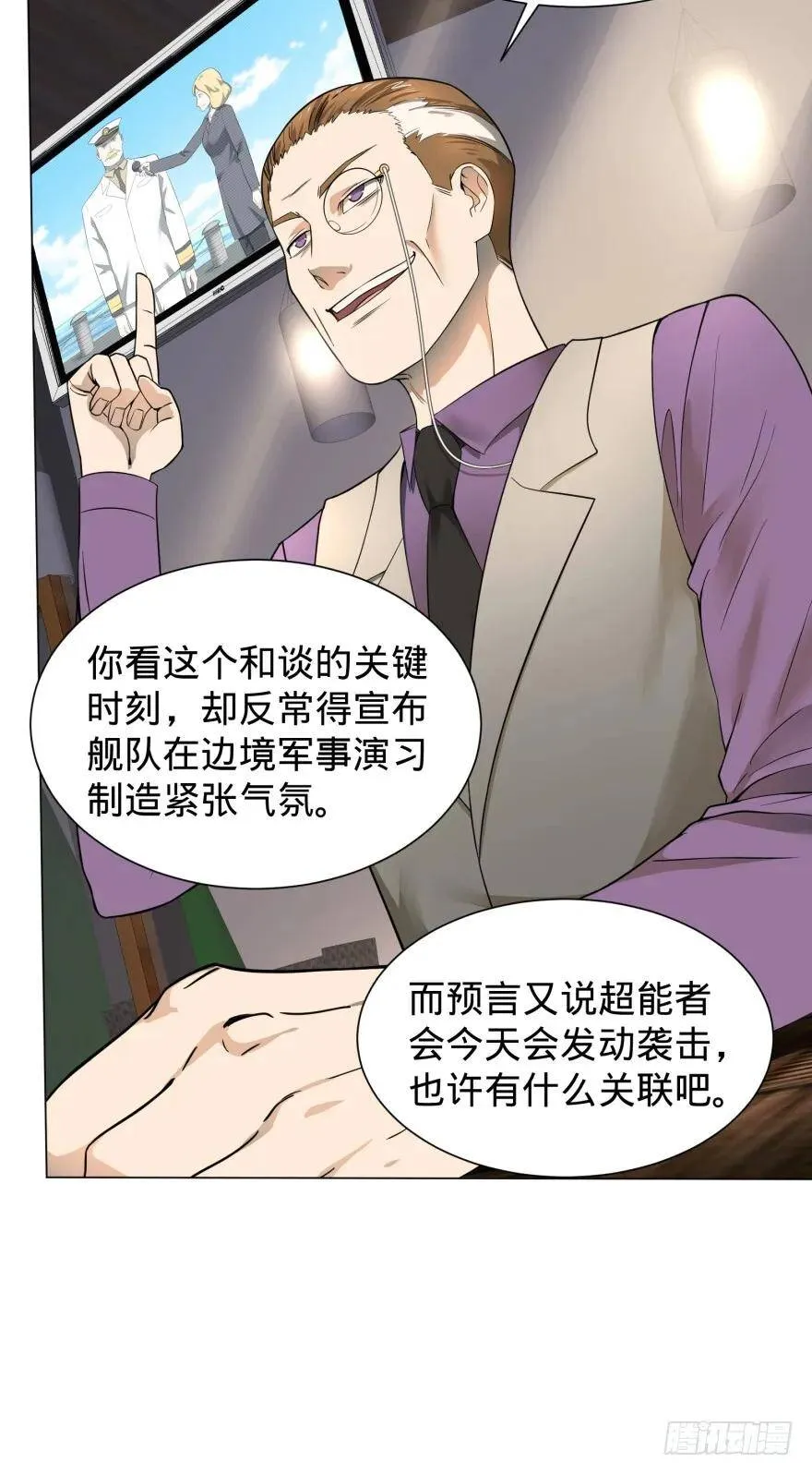 金牙又来了 第6页