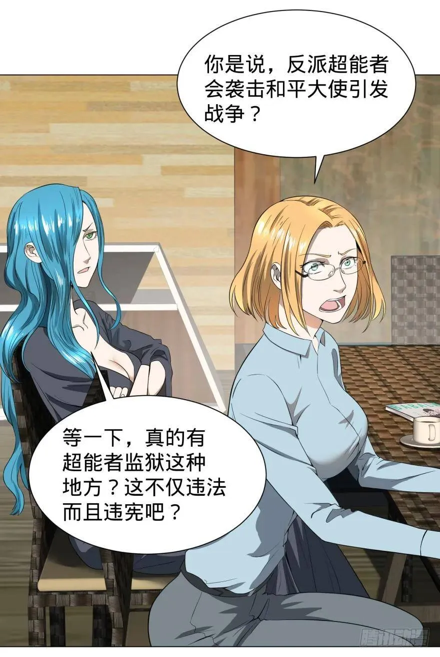 金牙又来了 第7页