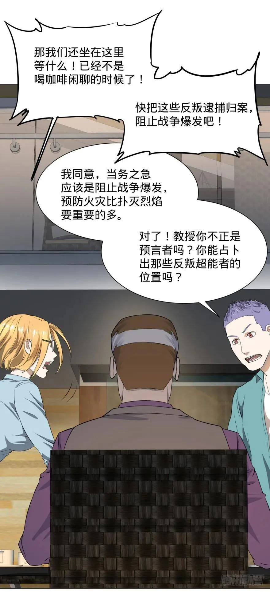 金牙又来了 第9页
