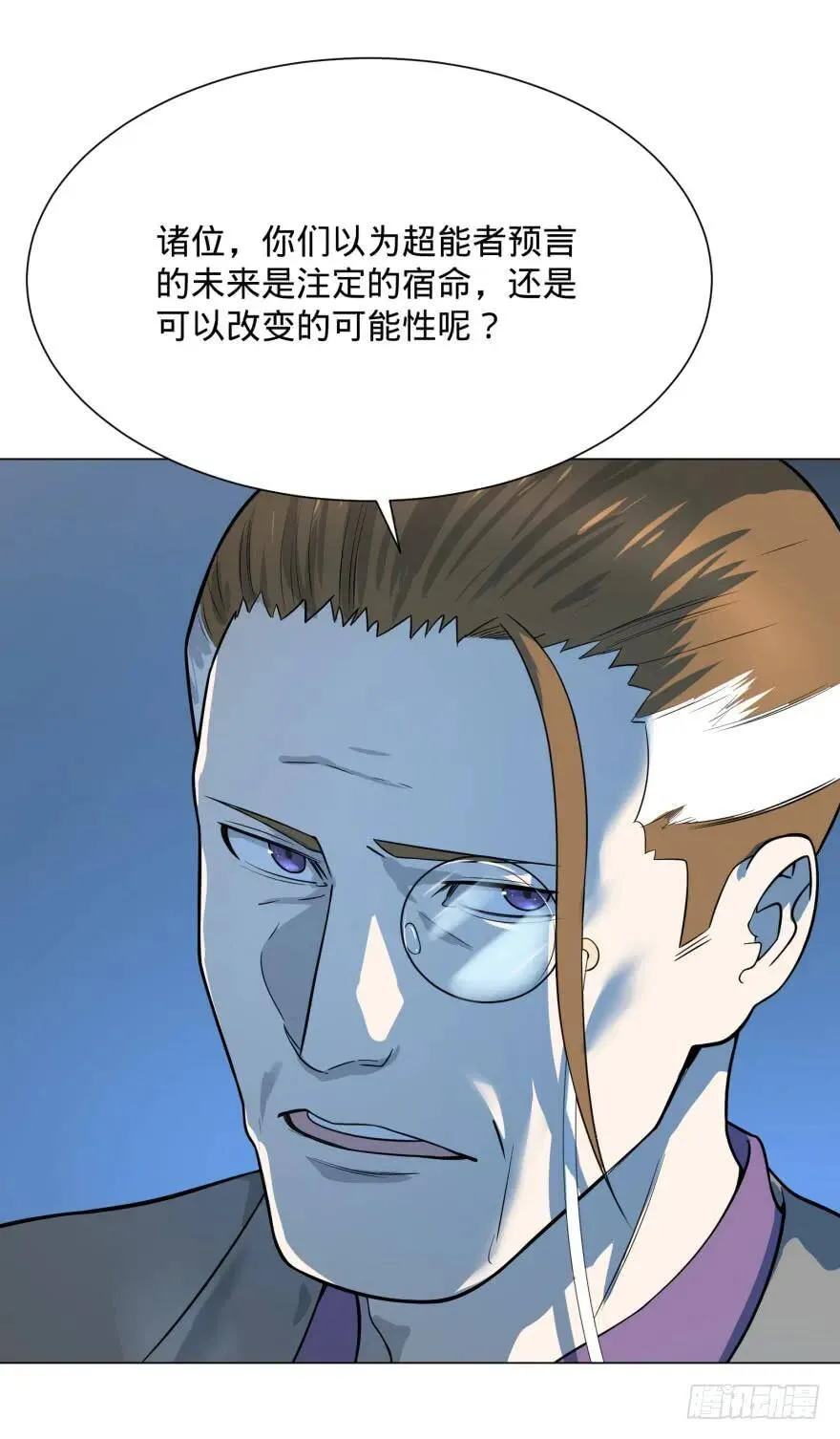 金牙又来了 第14页