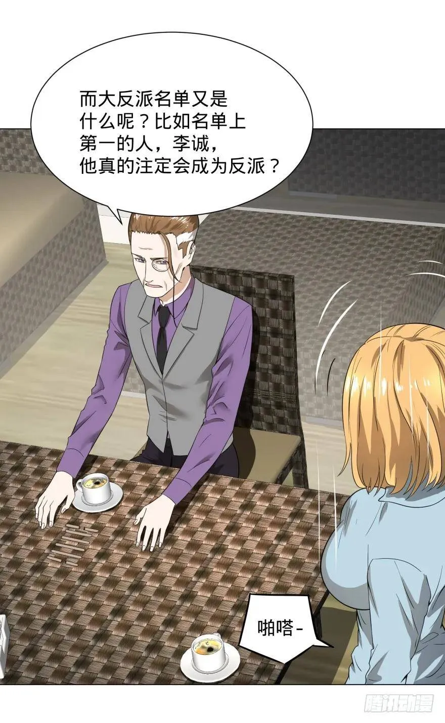 金牙又来了 第16页