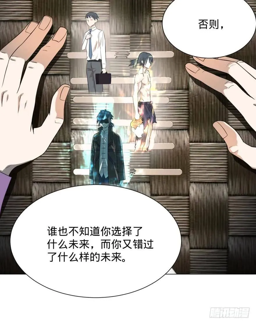 金牙又来了 第18页