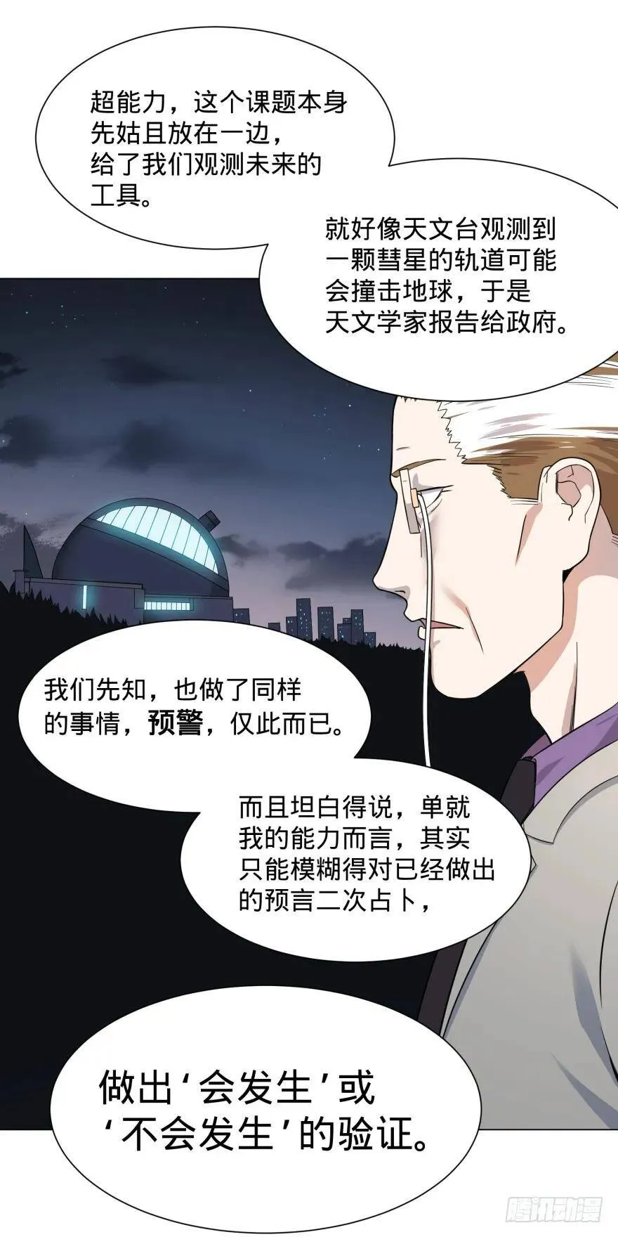 金牙又来了 第19页