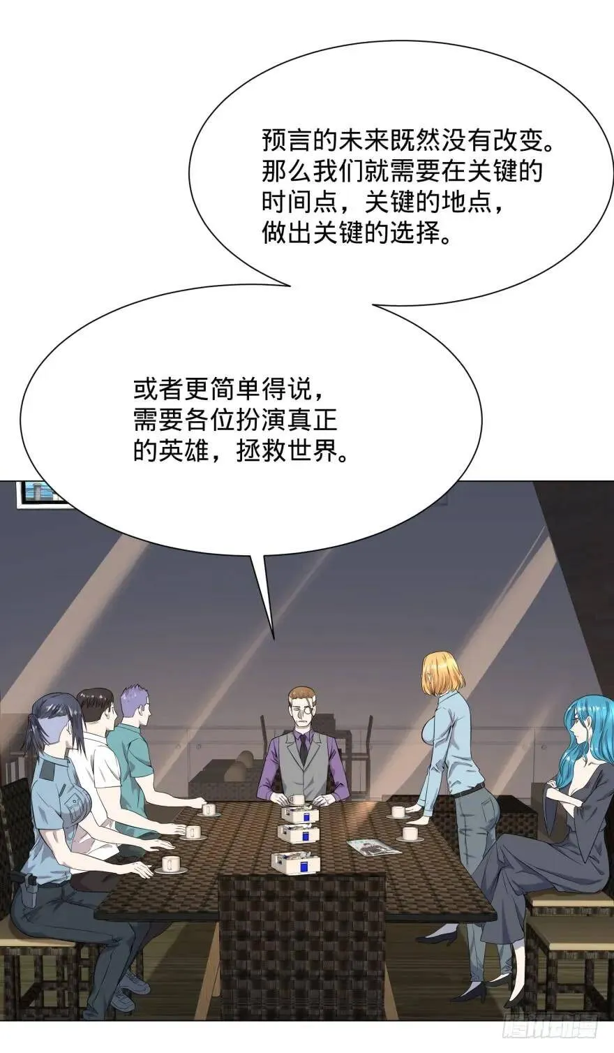 金牙又来了 第22页