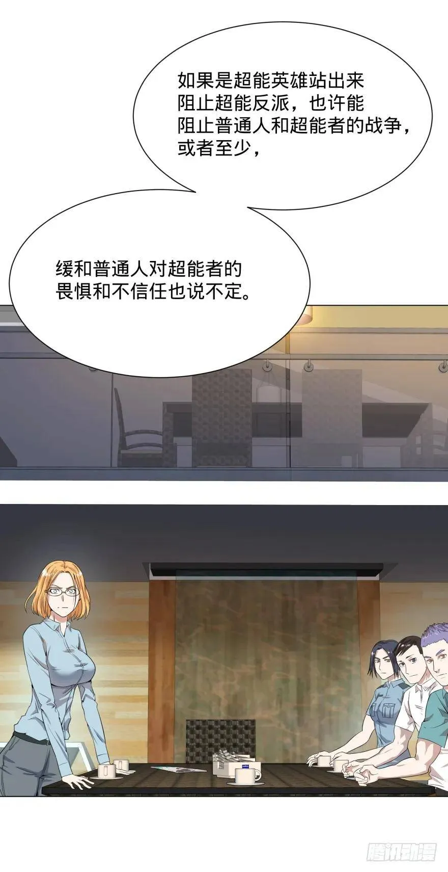 金牙又来了 第23页