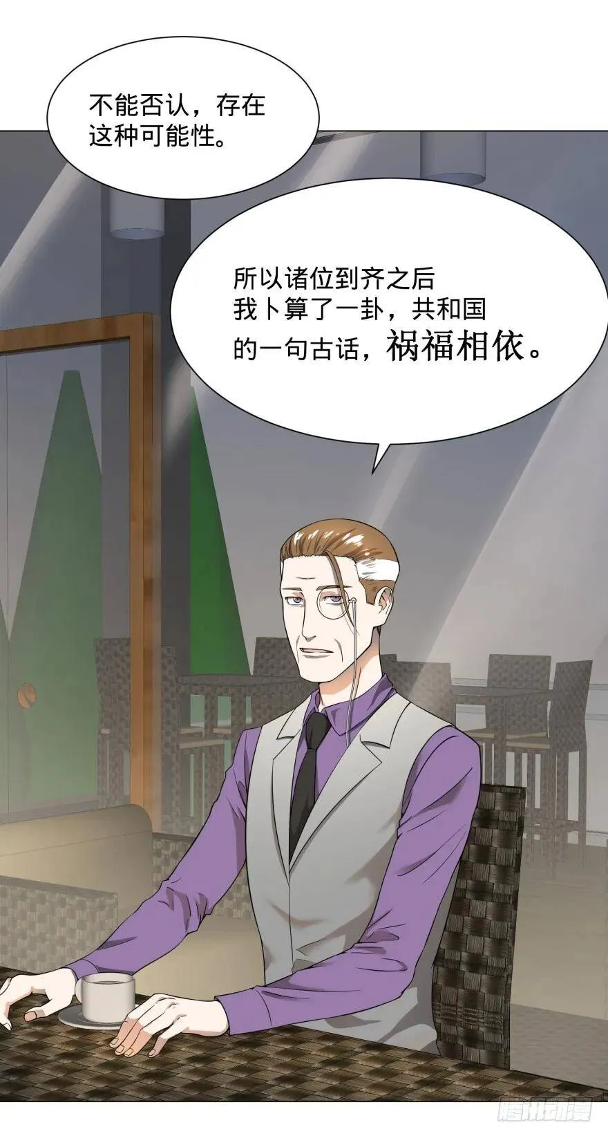 金牙又来了 第25页