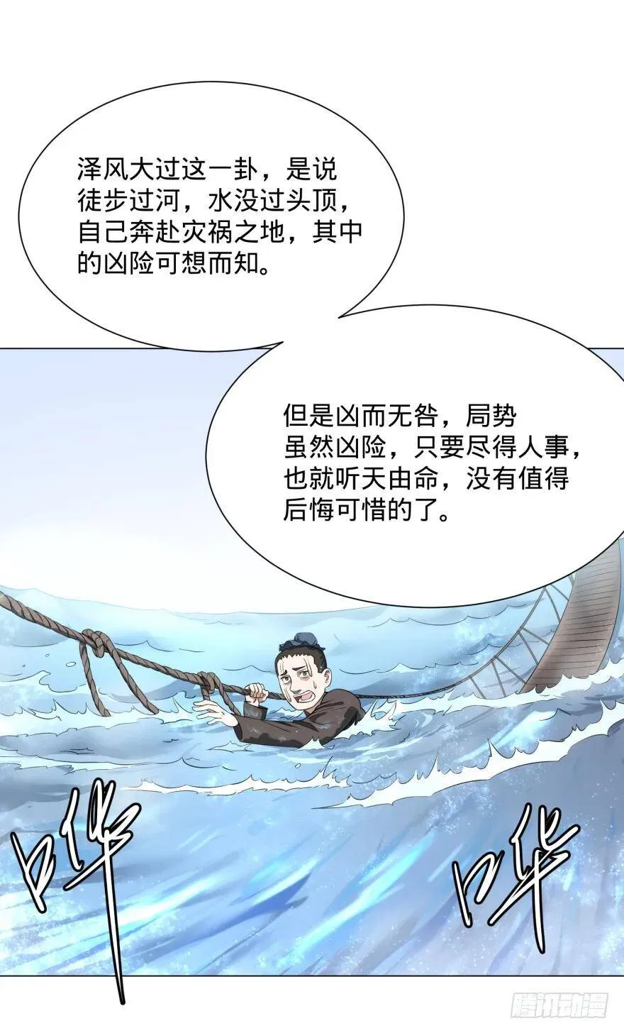 金牙又来了 第26页