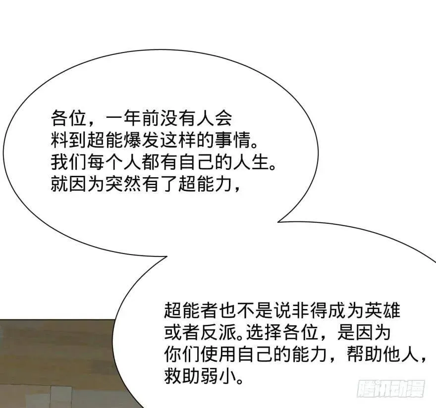 金牙又来了 第27页