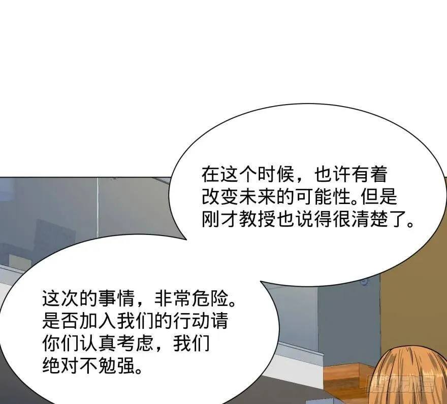金牙又来了 第29页
