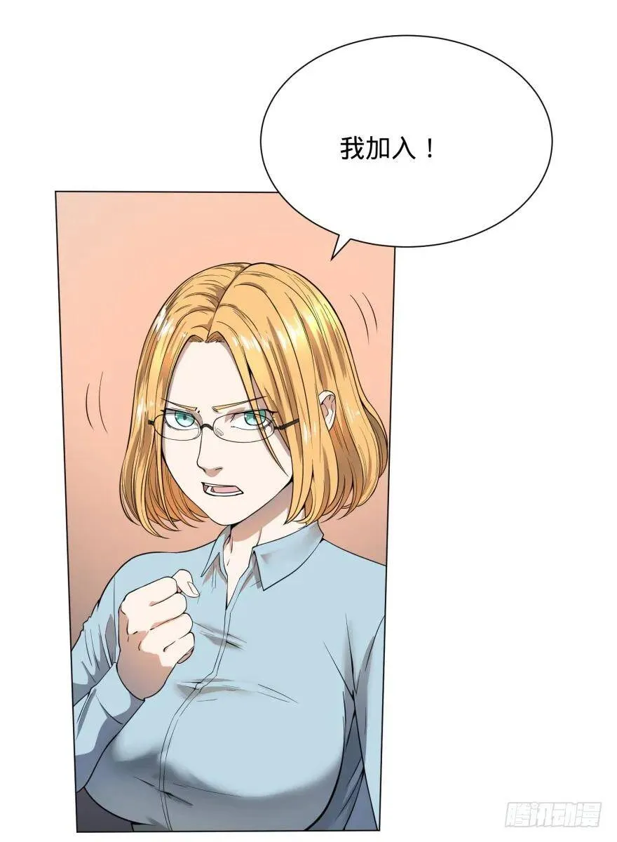 金牙又来了 第31页