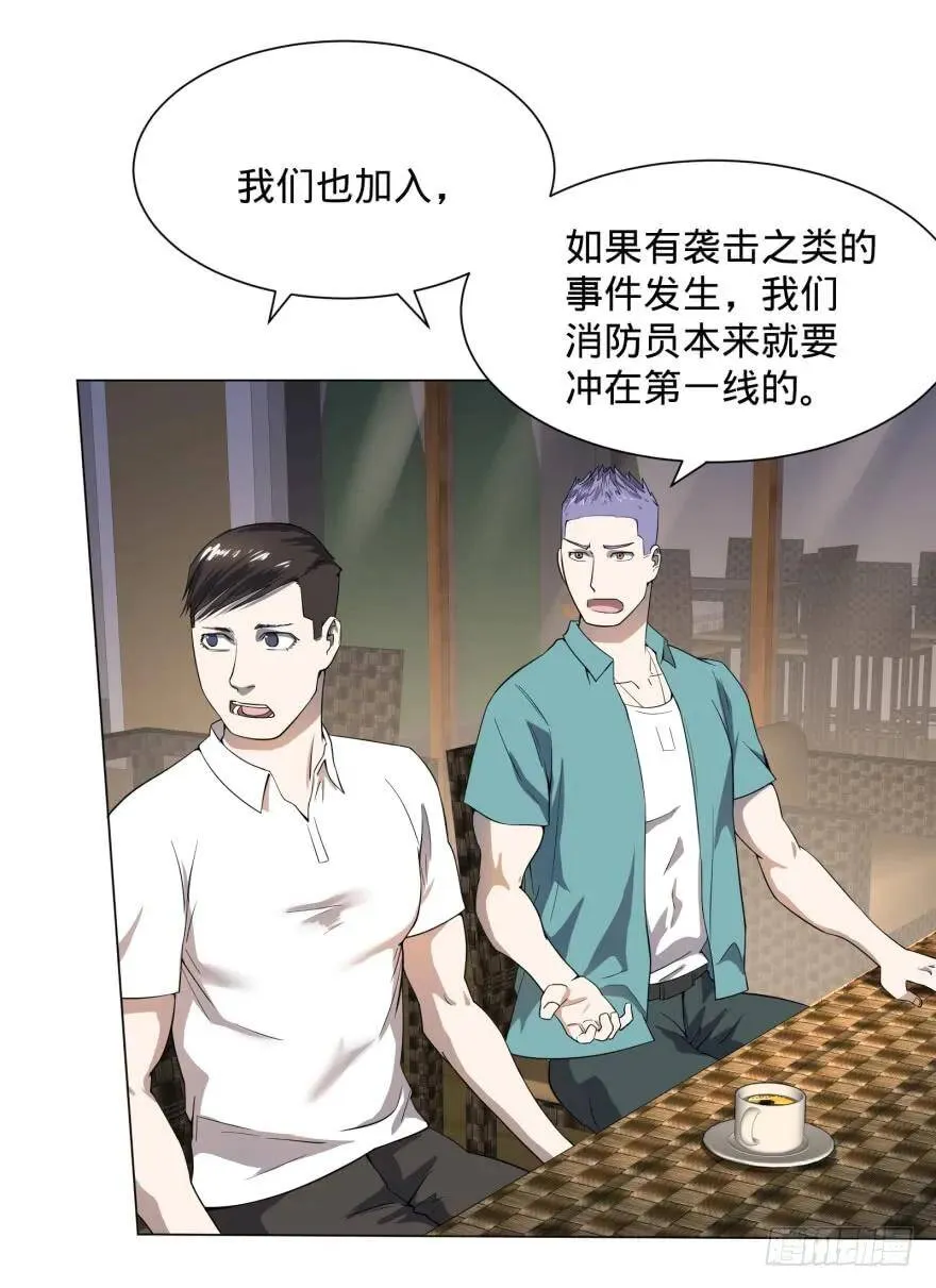 金牙又来了 第32页