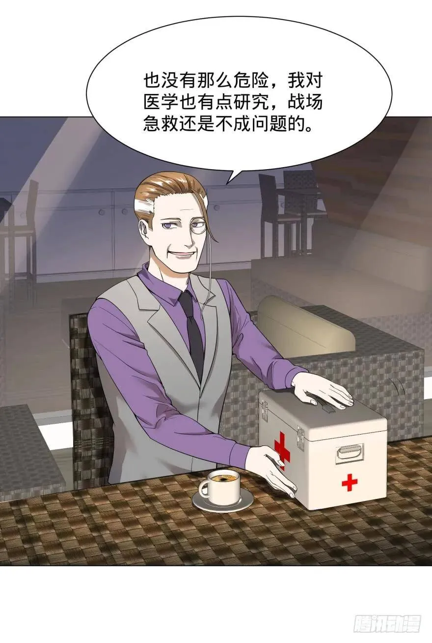 金牙又来了 第33页