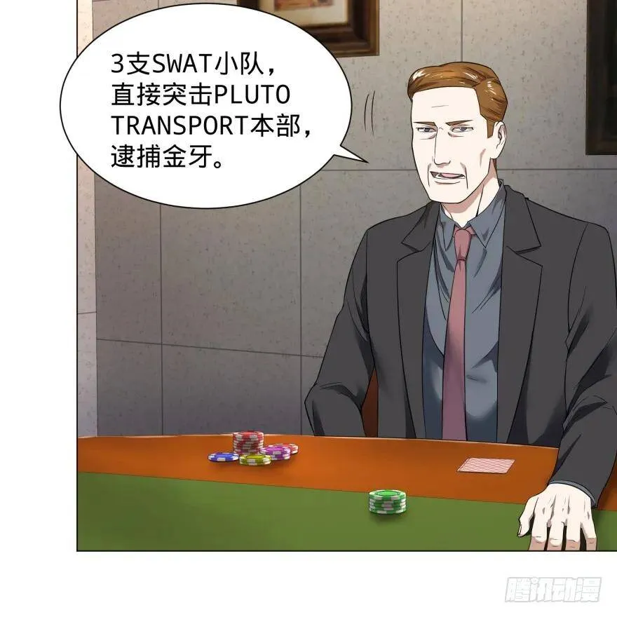 金牙又来了 第42页