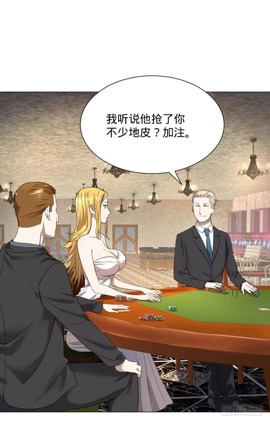金牙又来了 第43页