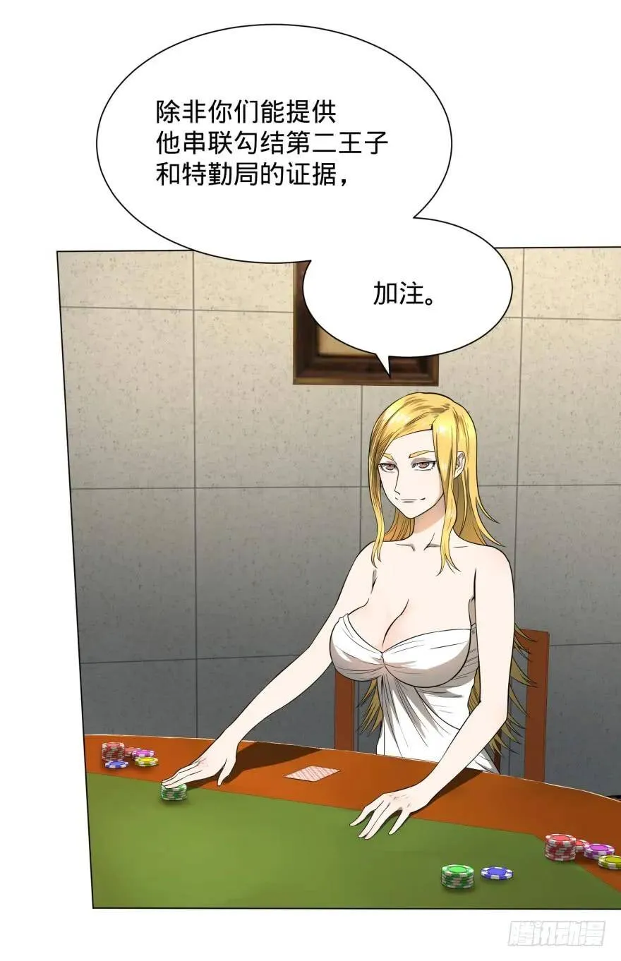 金牙又来了 第45页
