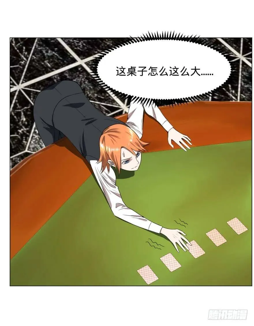金牙又来了 第47页