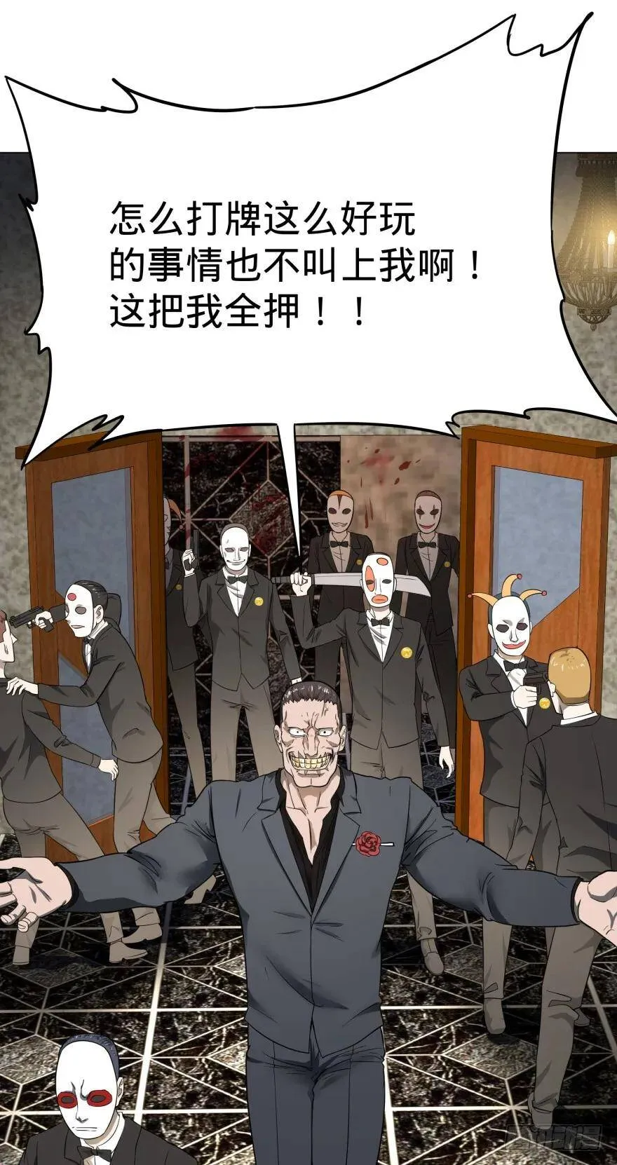 金牙又来了 第50页