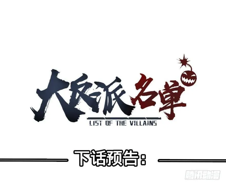 金牙又来了 第52页