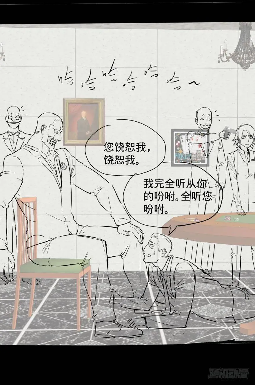 金牙又来了 第54页