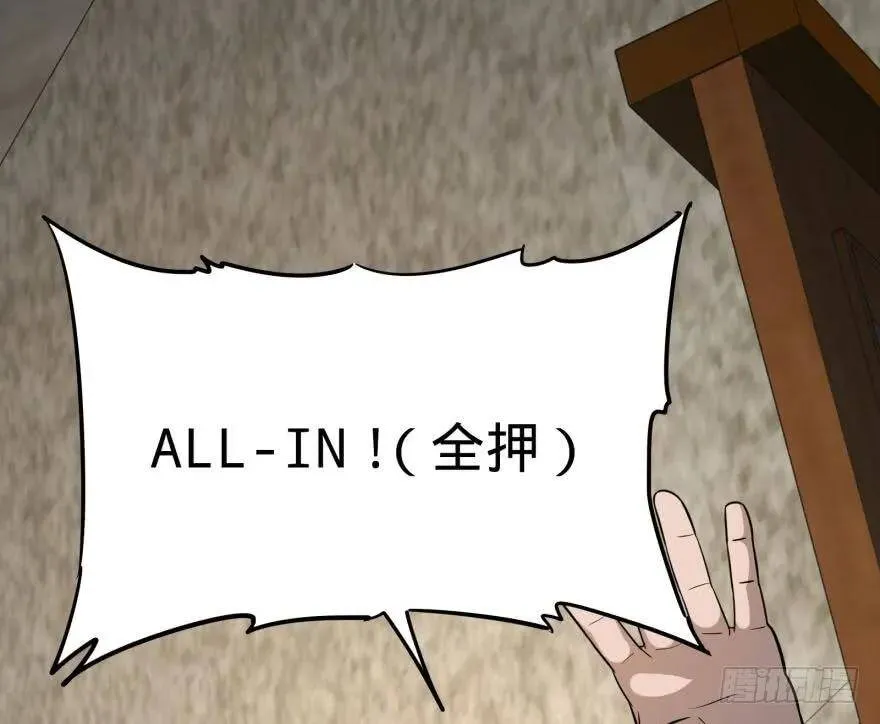 ALL IN！ 第1页