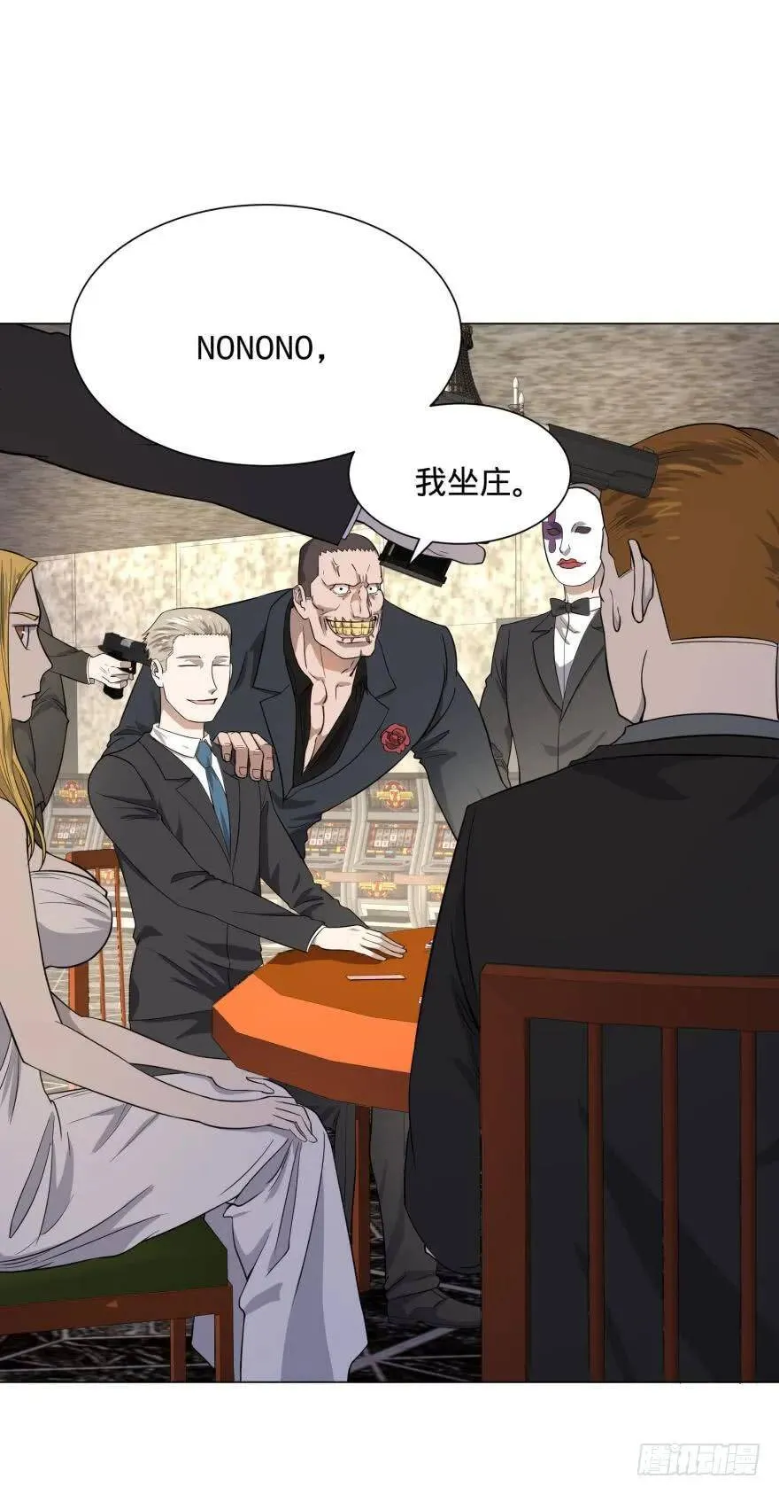 ALL IN！ 第12页