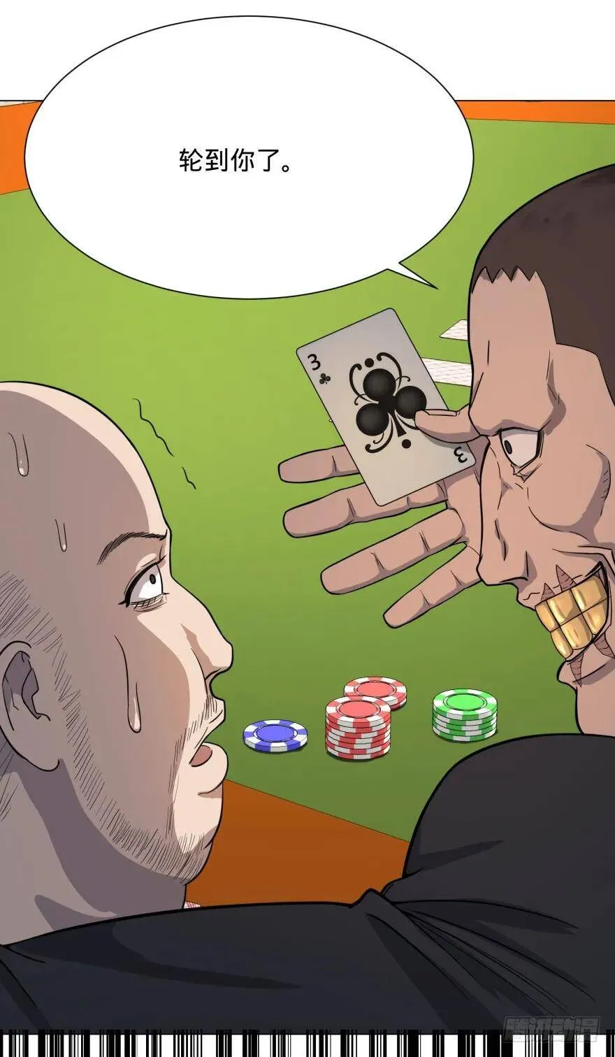 ALL IN！ 第14页
