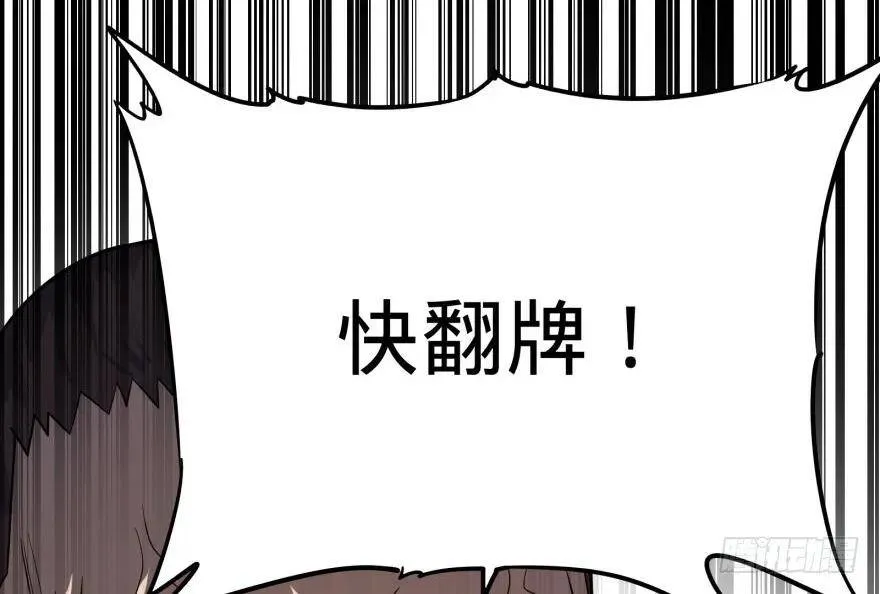 ALL IN！ 第15页