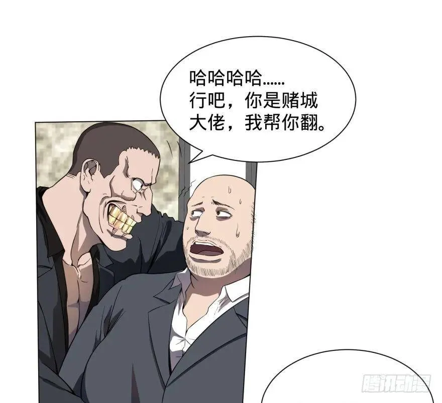 ALL IN！ 第18页